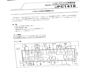UPC1416G.pdf