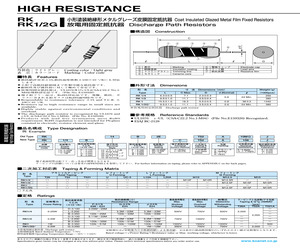 RK1/2GGLT52A275J.pdf