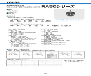 RA50Y20SB560.pdf