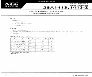 2SA1413.pdf