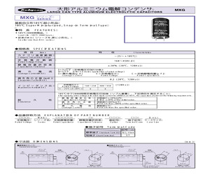 160MXG1000MST30X25.pdf