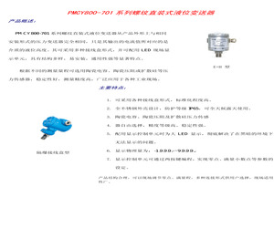 PMCY800-701.pdf