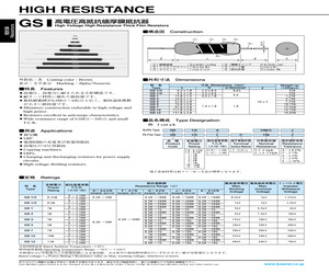 GS10A126K.pdf