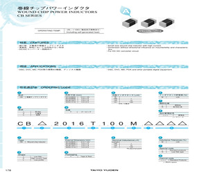 CBC2016T1R0MR.pdf