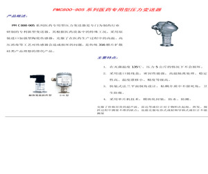 PMC800-905.pdf