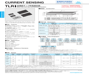 TLR3APSDTE2L00F50.pdf