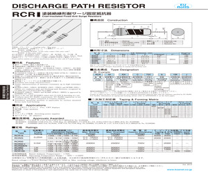 RCR100C105J.pdf