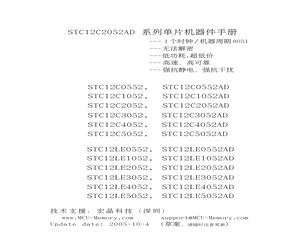 STC12LE1254AD.pdf