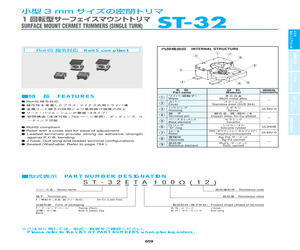 ST-32EA 100??(101).pdf