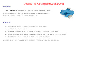 PMC800-904.pdf