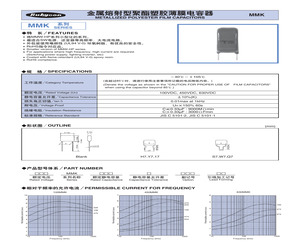 100MMK106K17.pdf