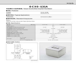 OCXO-131A.pdf