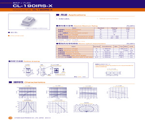 CL-190IRS-X.pdf