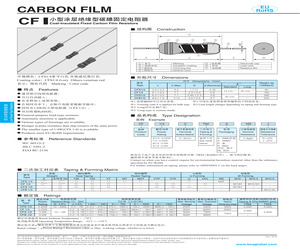 CFS1/2C101J.pdf