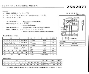 2SK2077.pdf
