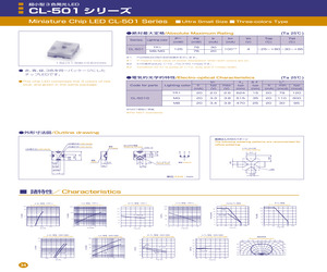 CL-501G-C-T.pdf