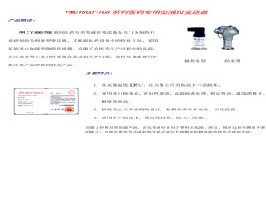 PMCY800-708.pdf